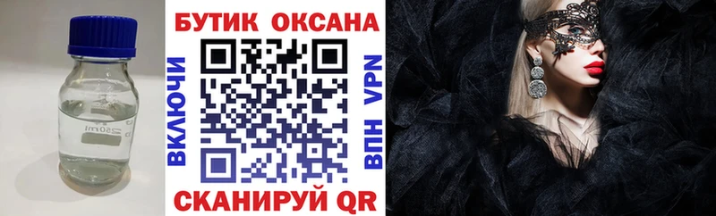Бутират 99%  Гдов 
