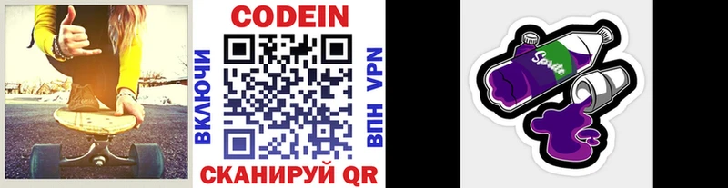 продажа наркотиков  Гдов  Кодеиновый сироп Lean Purple Drank 