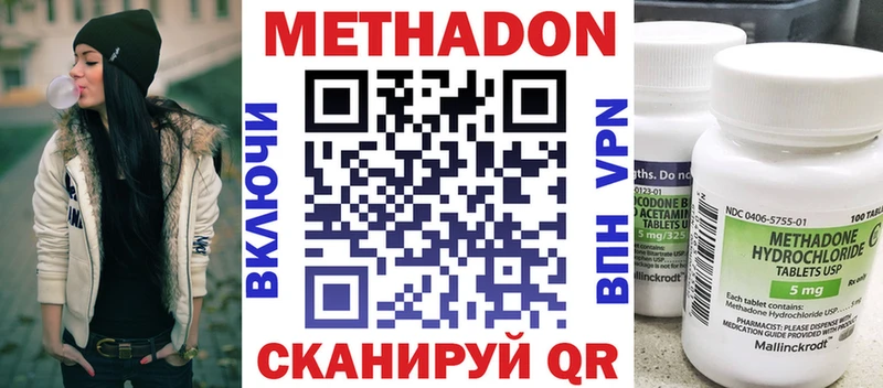 МЕТАДОН кристалл  Гдов 
